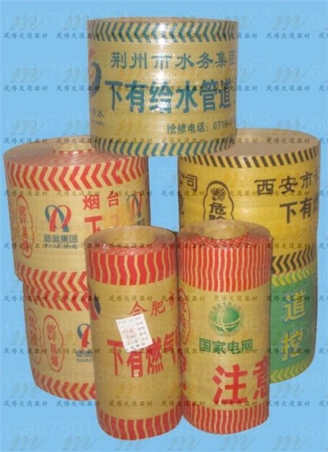 供应光缆警示带，电缆警示带，输油输气管道警示带等地下管线 管网警示标志带