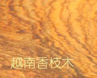 供应越柬酸枝原木|板材|木方进口清关商检