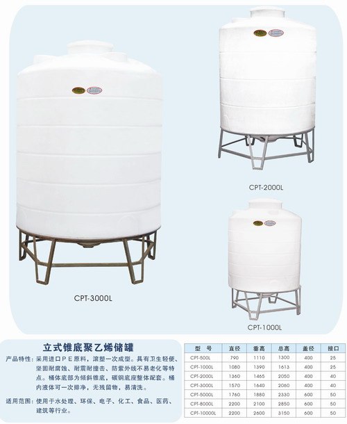 酱油、食醋储罐