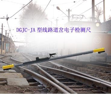 数显轨距尺，铁路数显轨距尺，