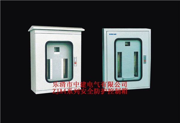 供应ZJA4系列安全防护控制箱 桥架母线槽 配电箱哪里的质量最好--中建电气最优