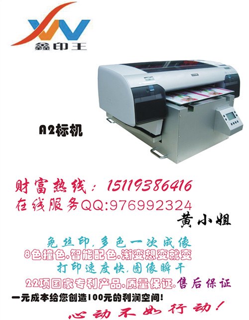 亚克力工艺品画框 有机玻璃家居装饰品免丝印生产直绘加工设备