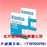 供应湖北柯尼卡医用胶片