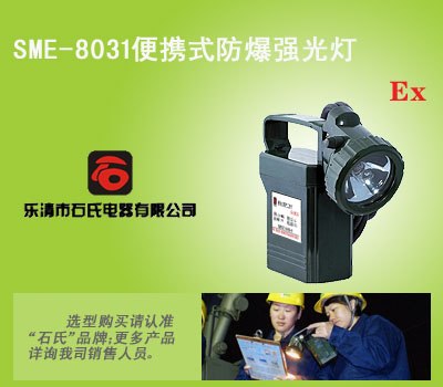 手提式防汛工作灯，便携式防爆照明灯，手持式调焦工作灯