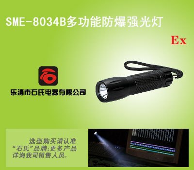 高亮度防爆手电筒，多功能巡检电筒，防水强光电筒