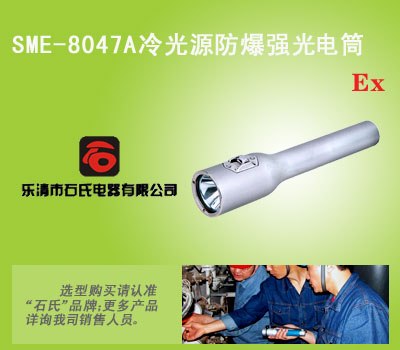 高聚光LED手电筒，强光巡检电筒，深水作业电筒