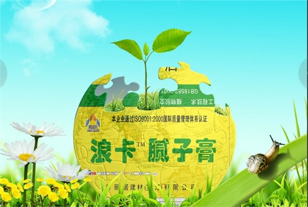 厂家直销 浪卡腻子膏 腻子膏