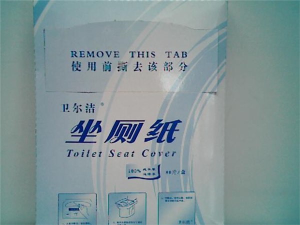 厕板纸