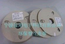 环保型互连条