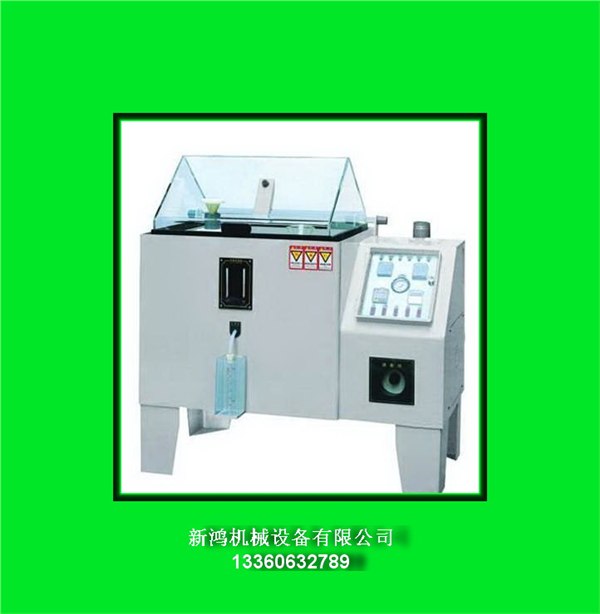 供应盐水喷雾试验箱/可程式盐雾试验箱