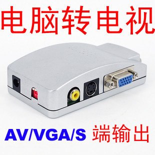 供应VGA转AV  PC转电视  视频转换器  VGA TO AV  电脑转电视