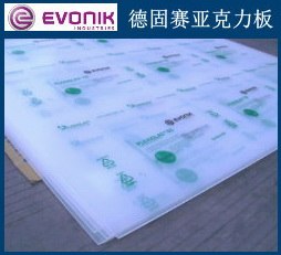 供应德固赛有机玻璃半/亚克力板/压克力板