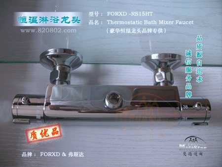 供应FORXD-RS15HT太阳能恒温龙头