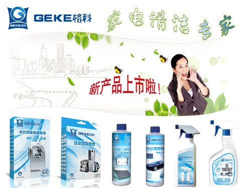 太阳能售后维修清洗开创盈利新出路——格科太阳能除垢剂