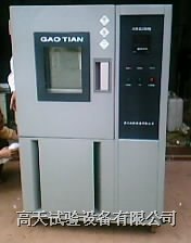 供应恒温恒湿试验箱
