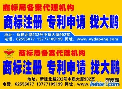 供应宁波商标代理