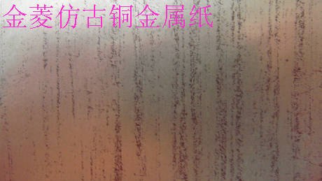 木纹纸，大理石纸，伪金属装饰纸