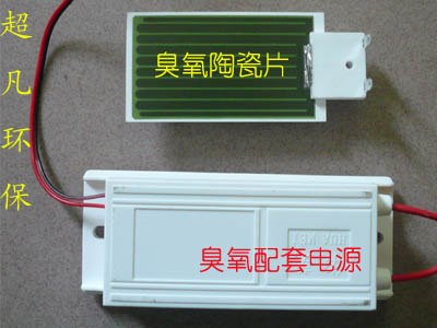 供应3.5克臭氧放电片