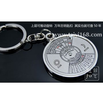 供应万年历钥匙扣生产厂家