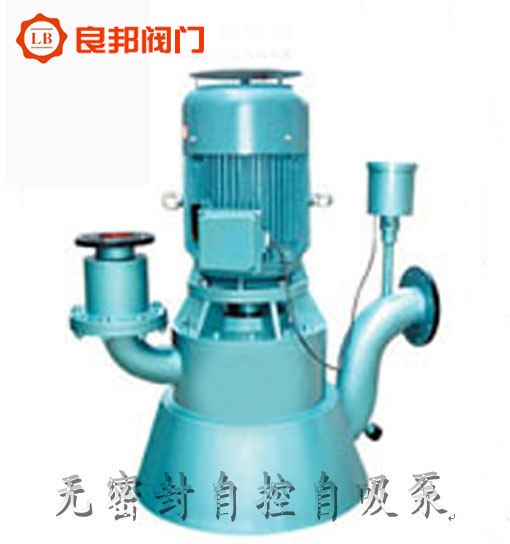 WFZB无密封无泄漏自控自吸泵