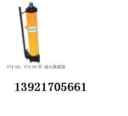 供应JT4-6A液压推溜器