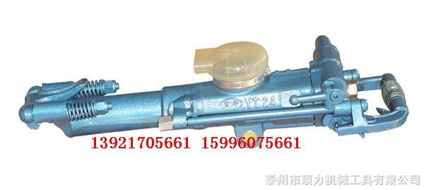 供应YT24气腿式凿岩机