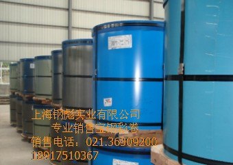 供应宝钢氟碳彩涂卷