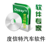 供应供应汽配管理软件