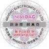 供应东莞查询防伪贴，查询标、激光刮开电码标