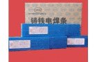 Z308铸铁焊条 