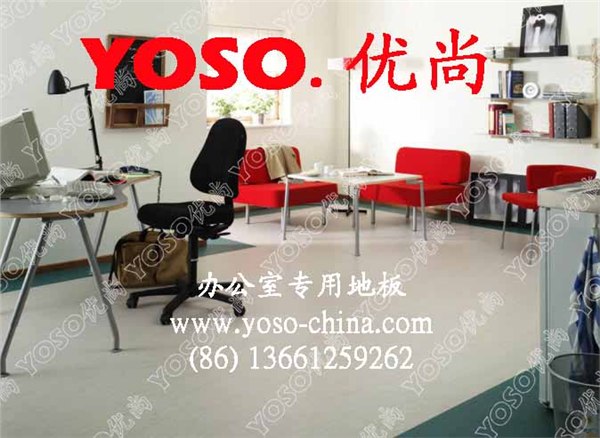 供应商用的办公楼地板，办公楼地面材料