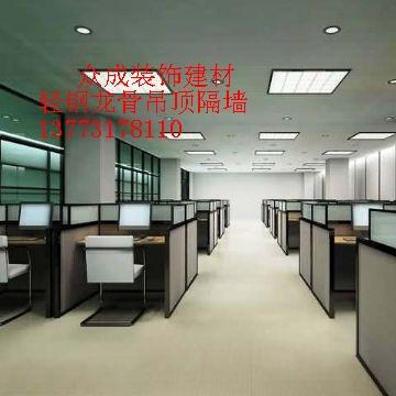 供应苏州，昆山轻钢龙骨吊顶 石膏板隔墙  