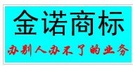 绍兴商标注册/绍兴商标代理注册