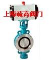 供应卫生气动蝶阀