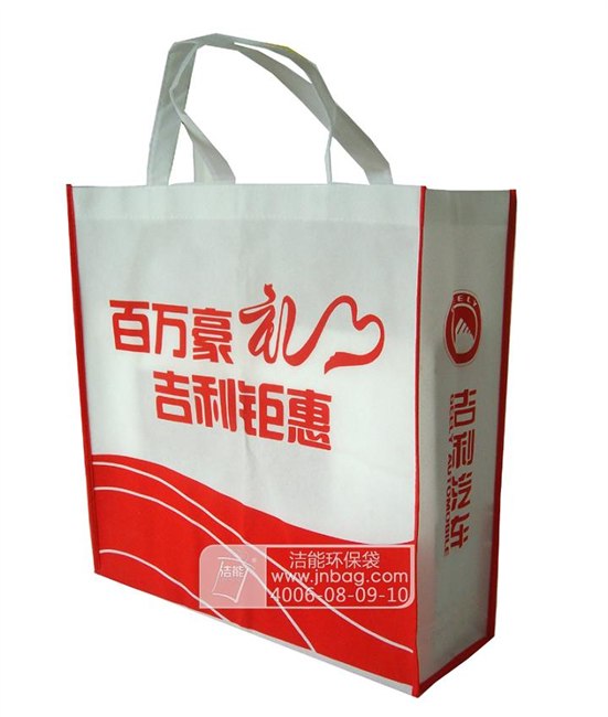 供应杭州环保袋 洁能环保袋