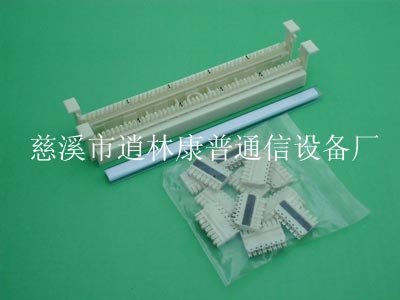 供应50对无腿110跳线架