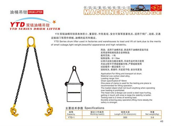供应YTD双链油桶吊钳 