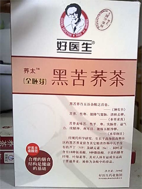 供应四川凉山芦丁香200克降压茶