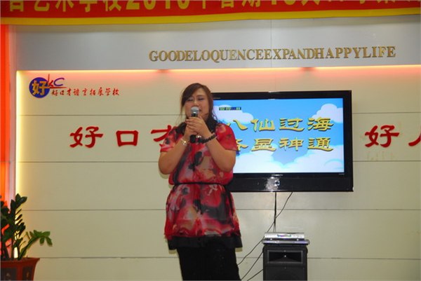 吉林演讲主持