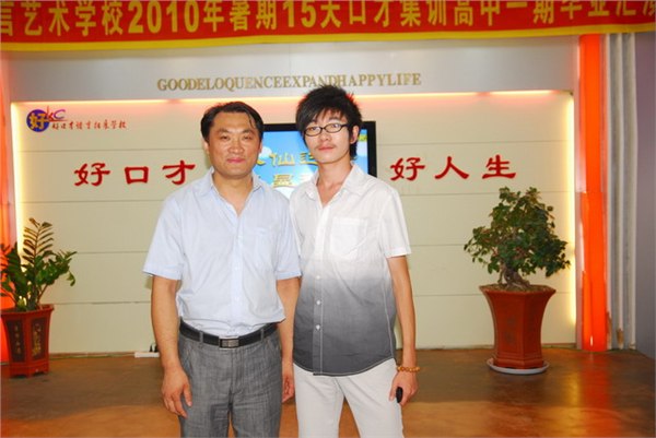 吉林口才培训