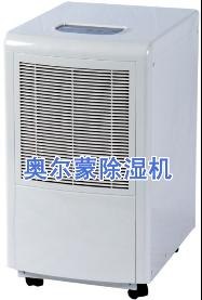  福州除湿机“奥尔蒙品牌”福州工业除湿