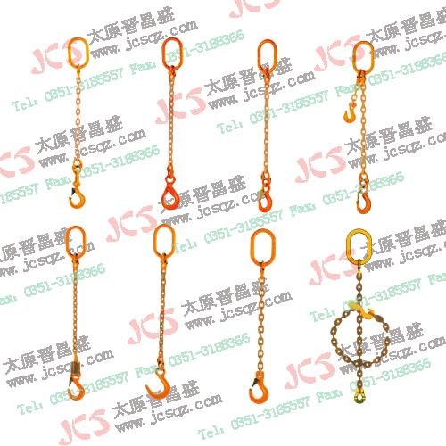供应单肢链条索具，矿用链条，钢丝绳成套索具