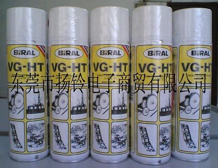 供应贝莱尔Biral VG-HT喷雾式高温防锈润滑油