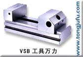 供应LP-VS成型工具万力