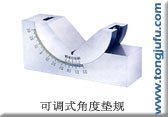 供应LP-AP25.30.46可调试角度垫规