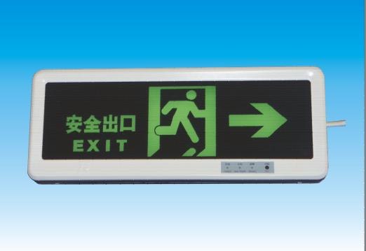 供应LED消防应急灯