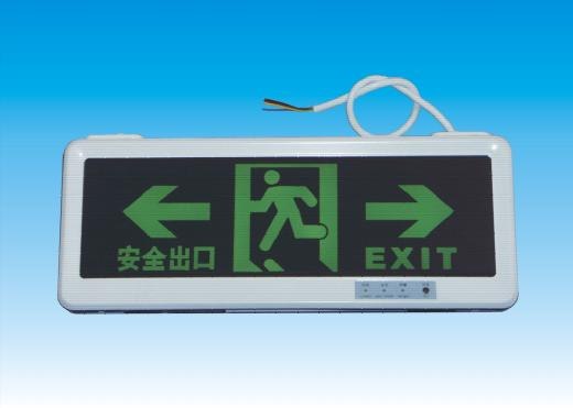供应LED双面消防应急指示灯