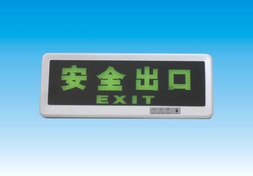 供应LED嵌入式消防应急指示灯