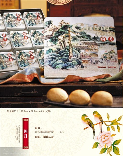 供应月饼