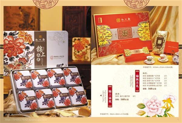 供应月饼